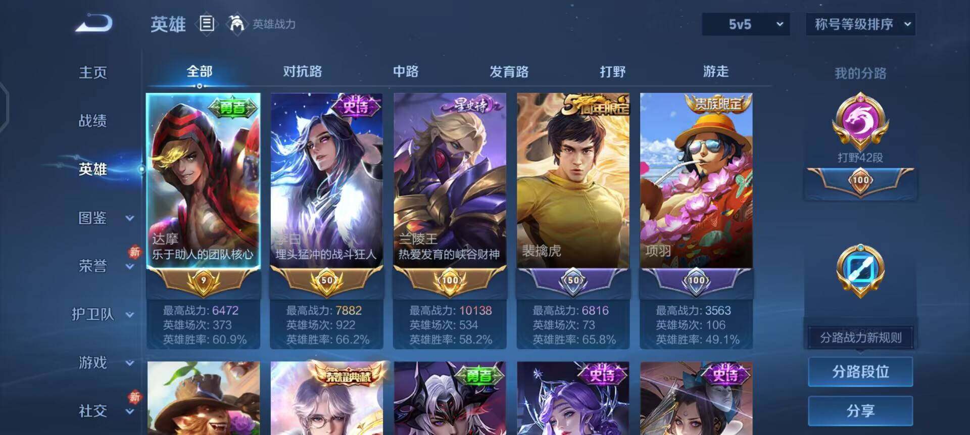 WZQM456029王者荣耀账号详情图10