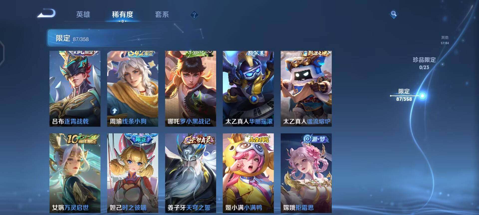 WZQM456029王者荣耀账号详情图11