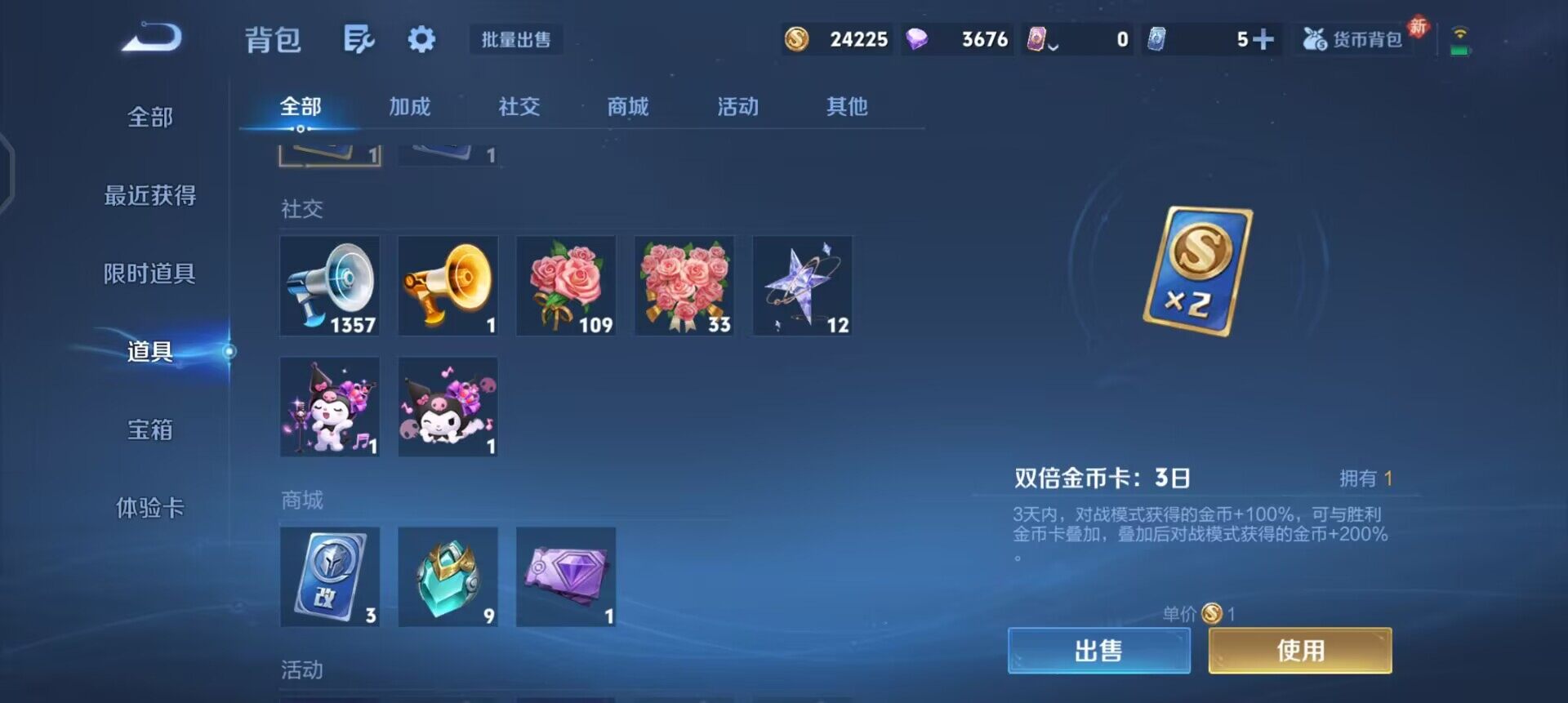 WZQM456029王者荣耀账号详情图12