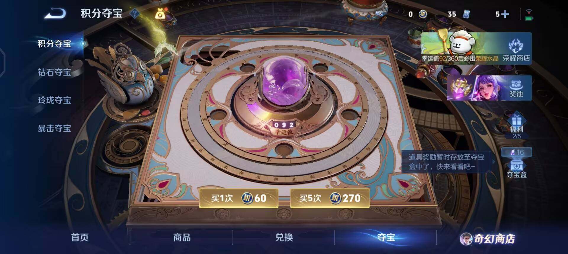 WZQM456029王者荣耀账号详情图13