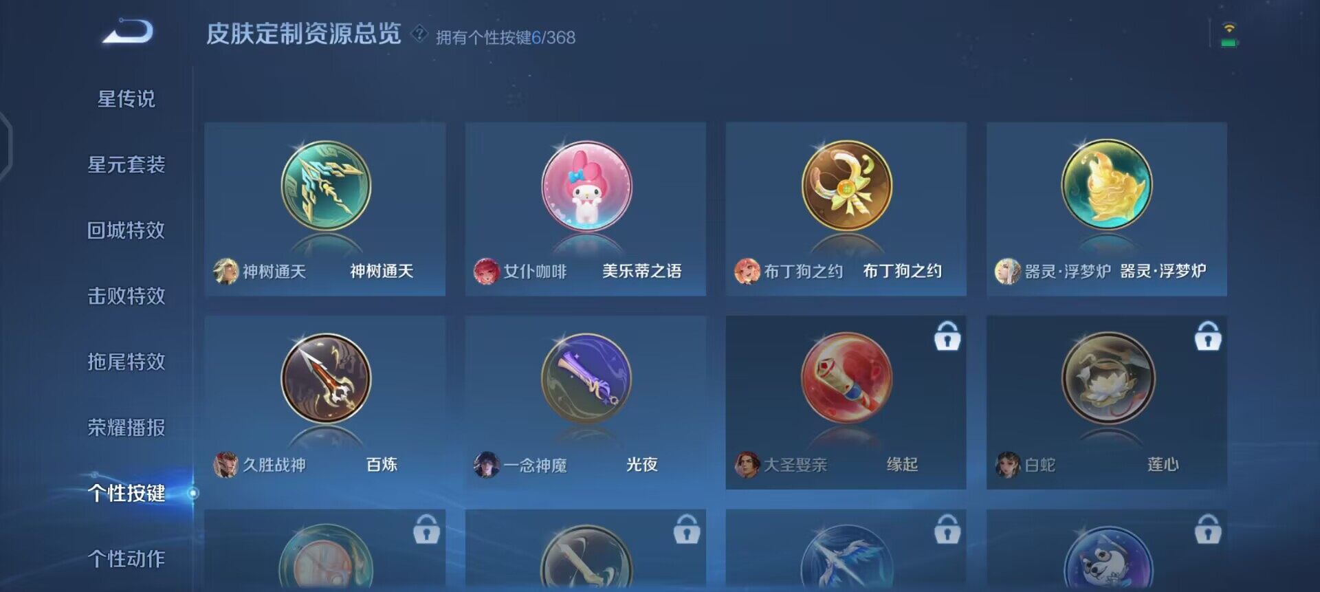 WZQM456029王者荣耀账号详情图14