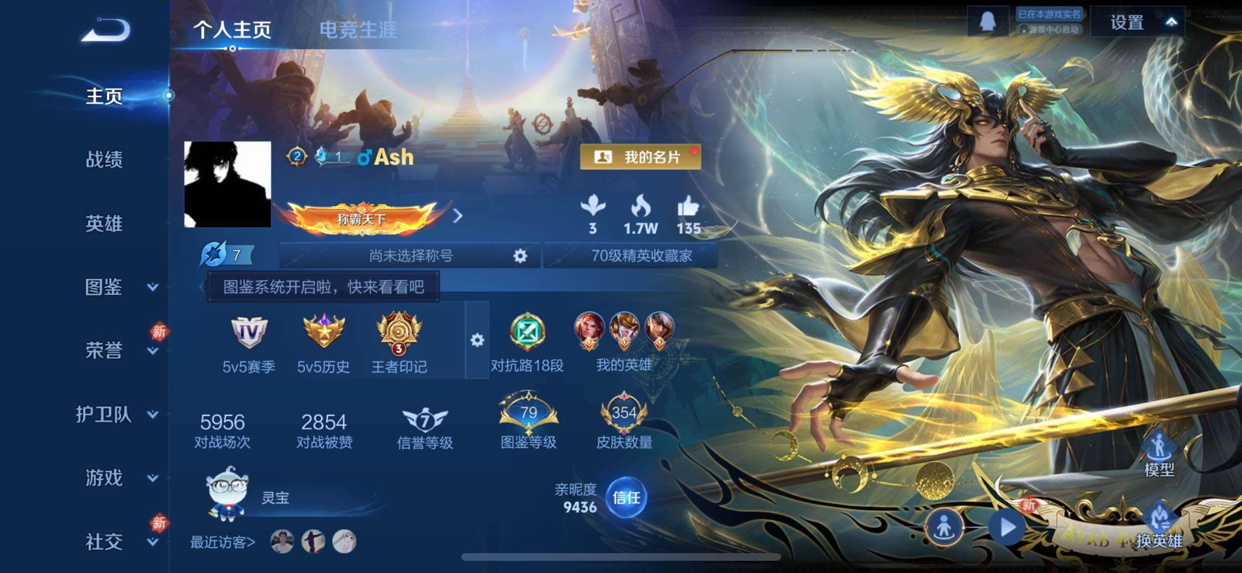 WZCMW453231王者荣耀账号详情图2