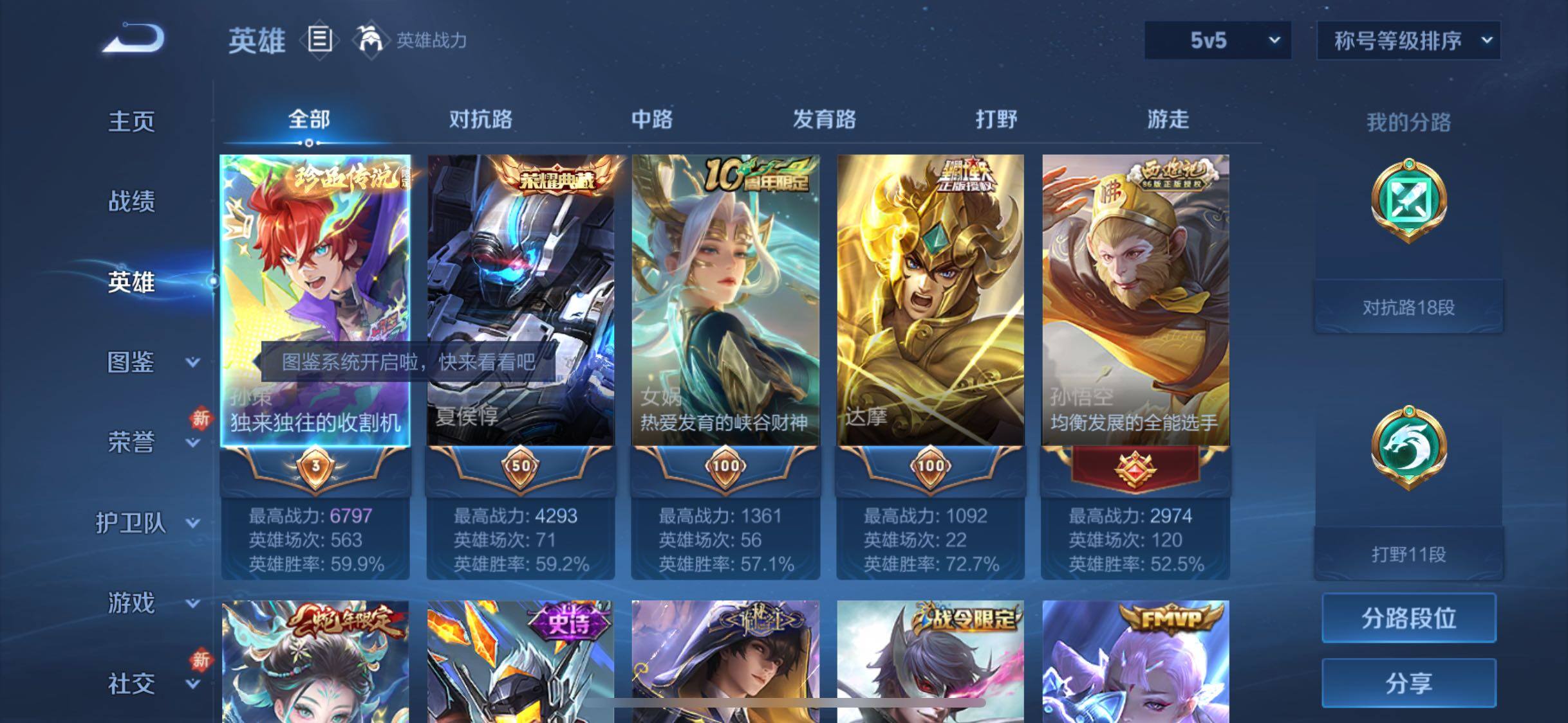 WZCMW453231王者荣耀账号详情图3