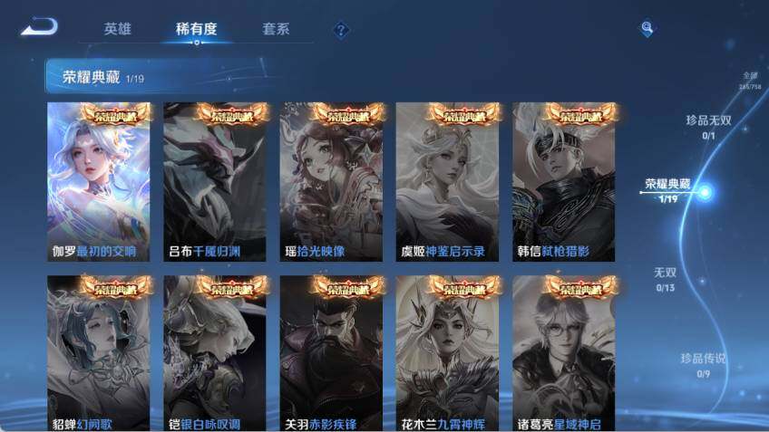 WZCMW463410王者荣耀账号详情图10