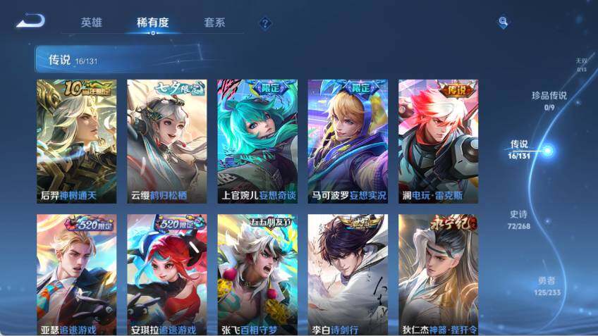 WZCMW463410王者荣耀账号详情图11