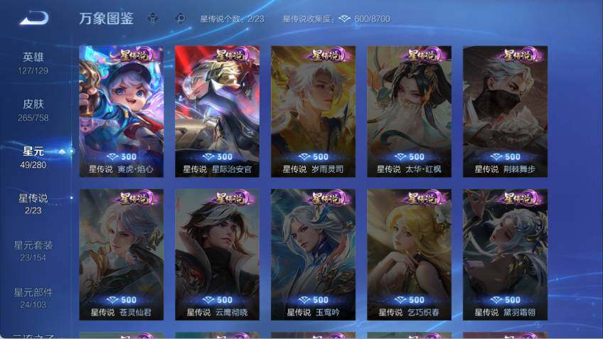 WZCMW463410王者荣耀账号详情图12