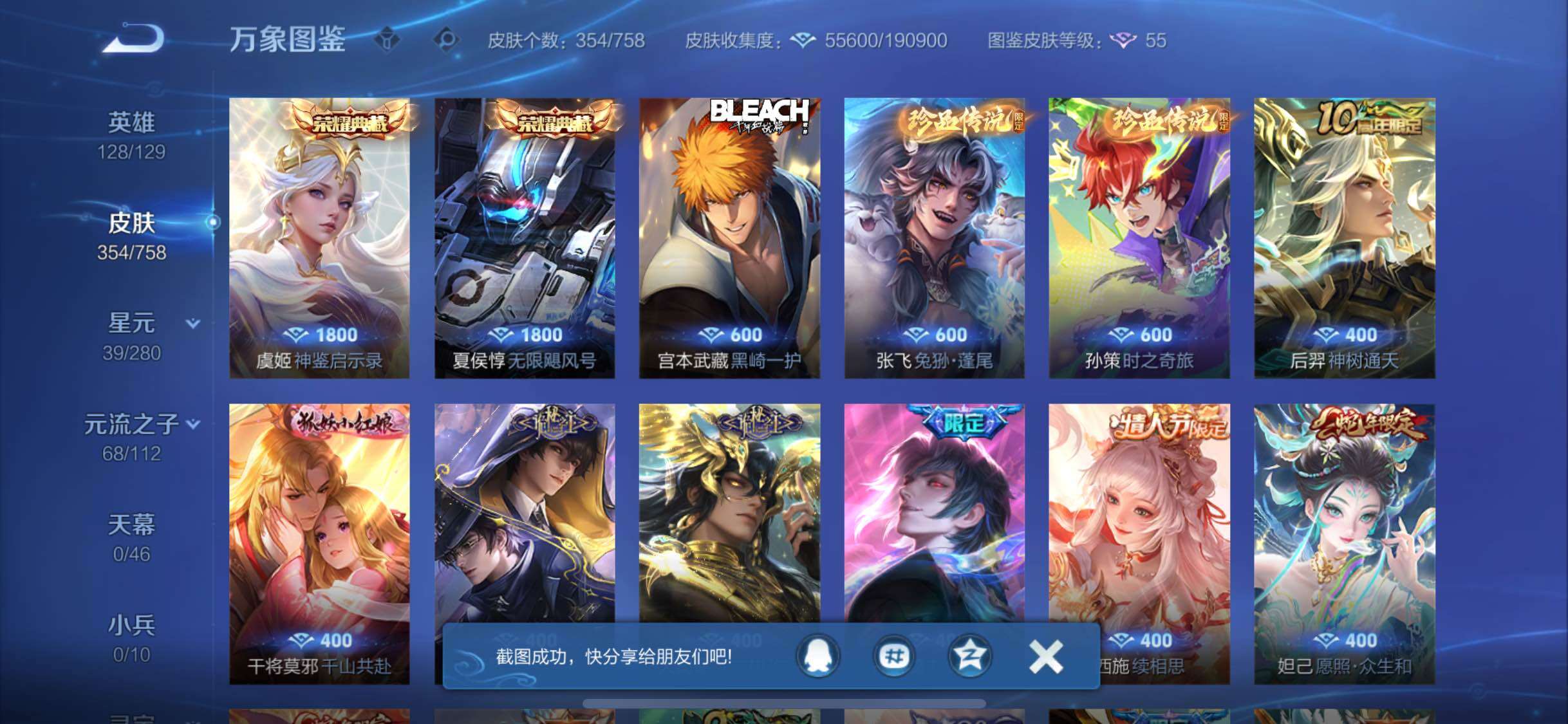 WZCMW453231王者荣耀账号详情图6