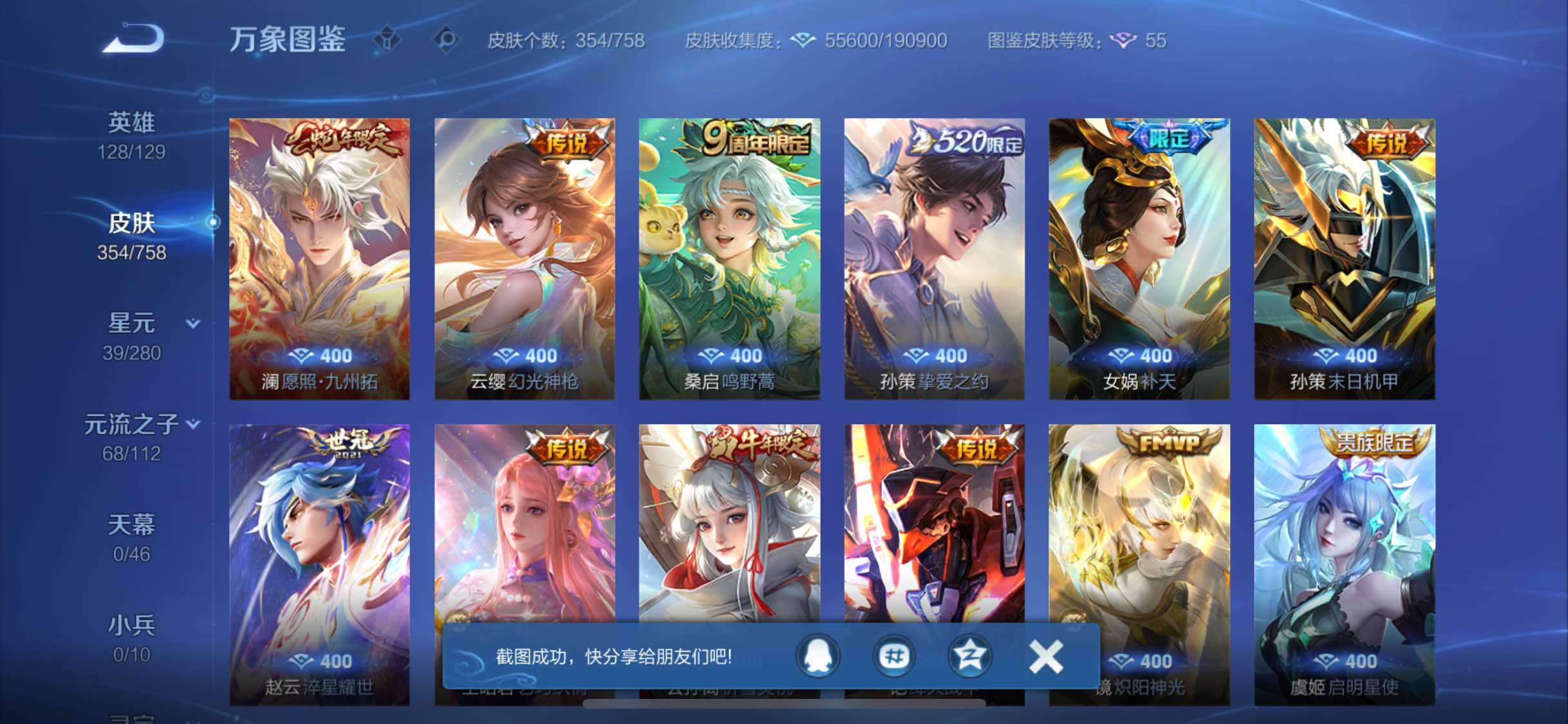 WZCMW453231王者荣耀账号详情图7