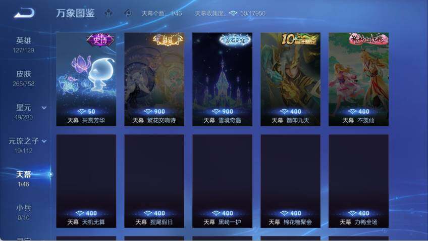 WZCMW463410王者荣耀账号详情图13