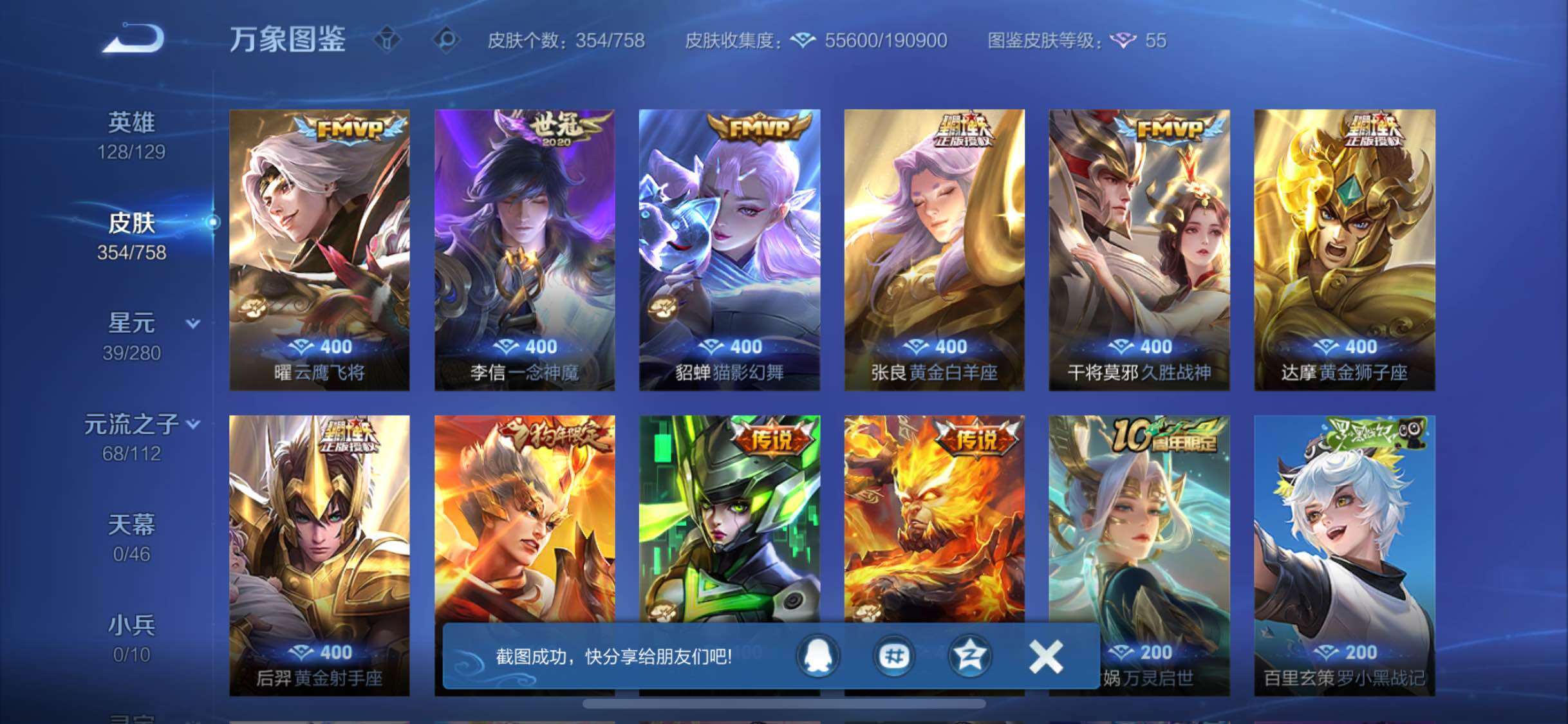 WZCMW453231王者荣耀账号详情图8