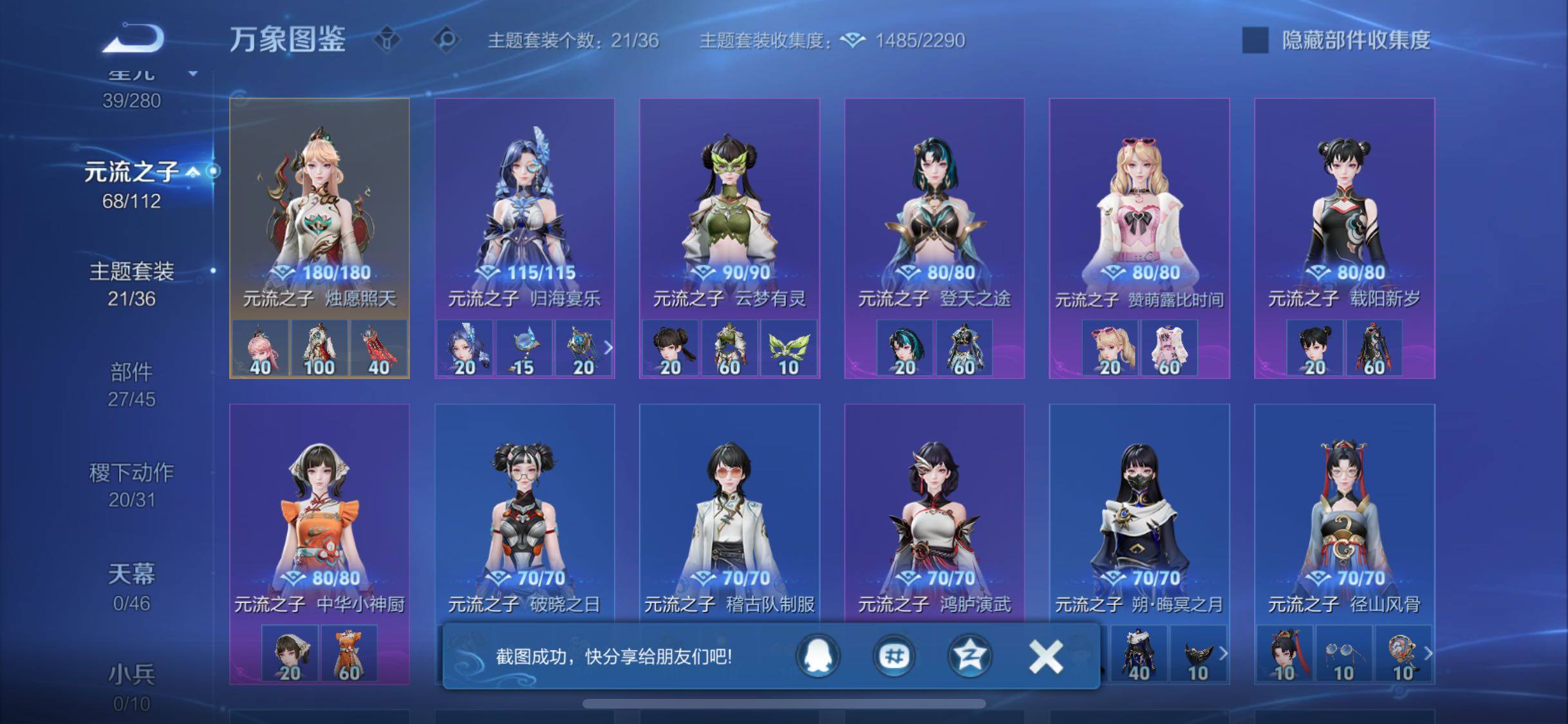 WZCMW453231王者荣耀账号详情图10