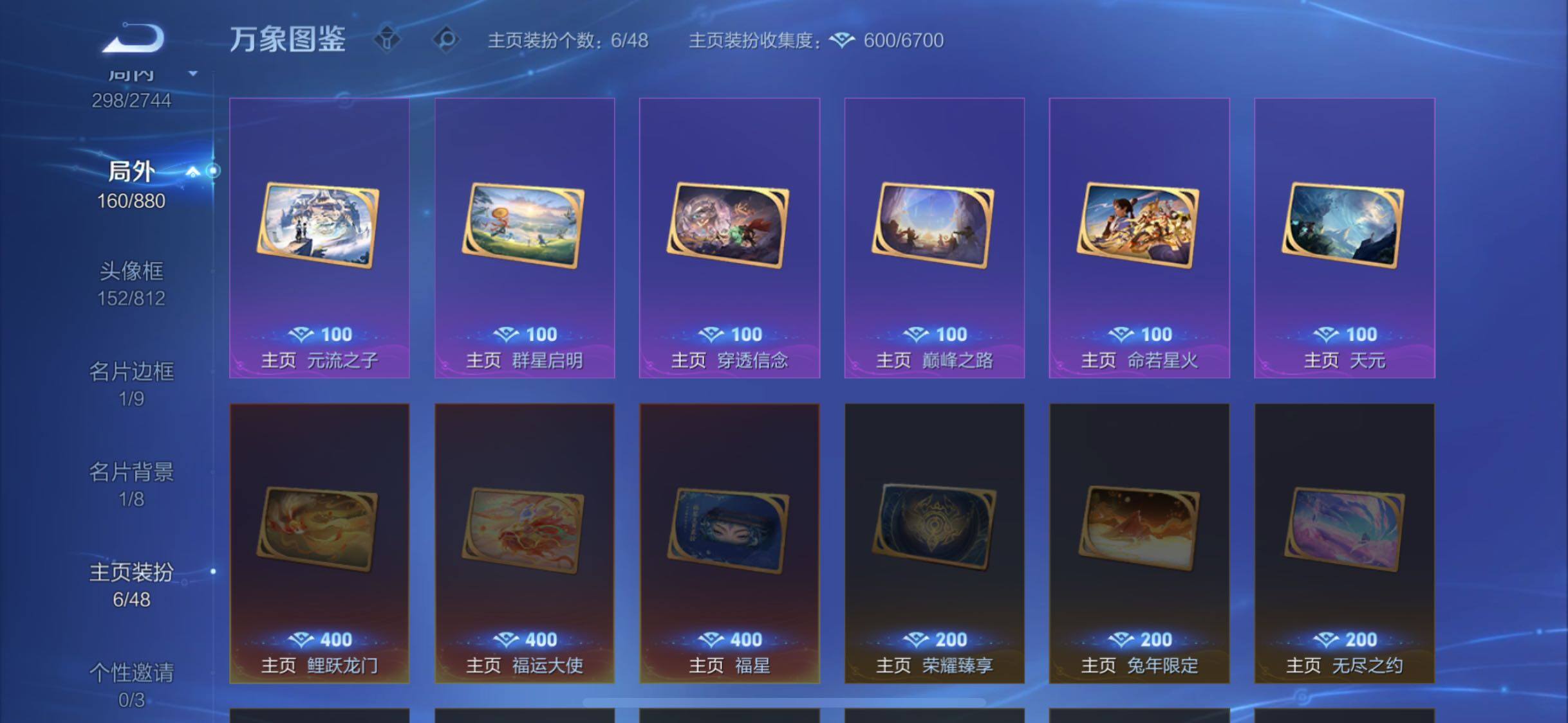 WZCMW453231王者荣耀账号详情图12