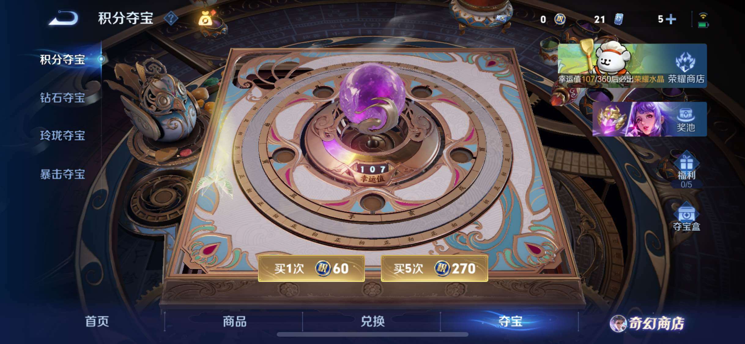 WZCMW453231王者荣耀账号详情图13