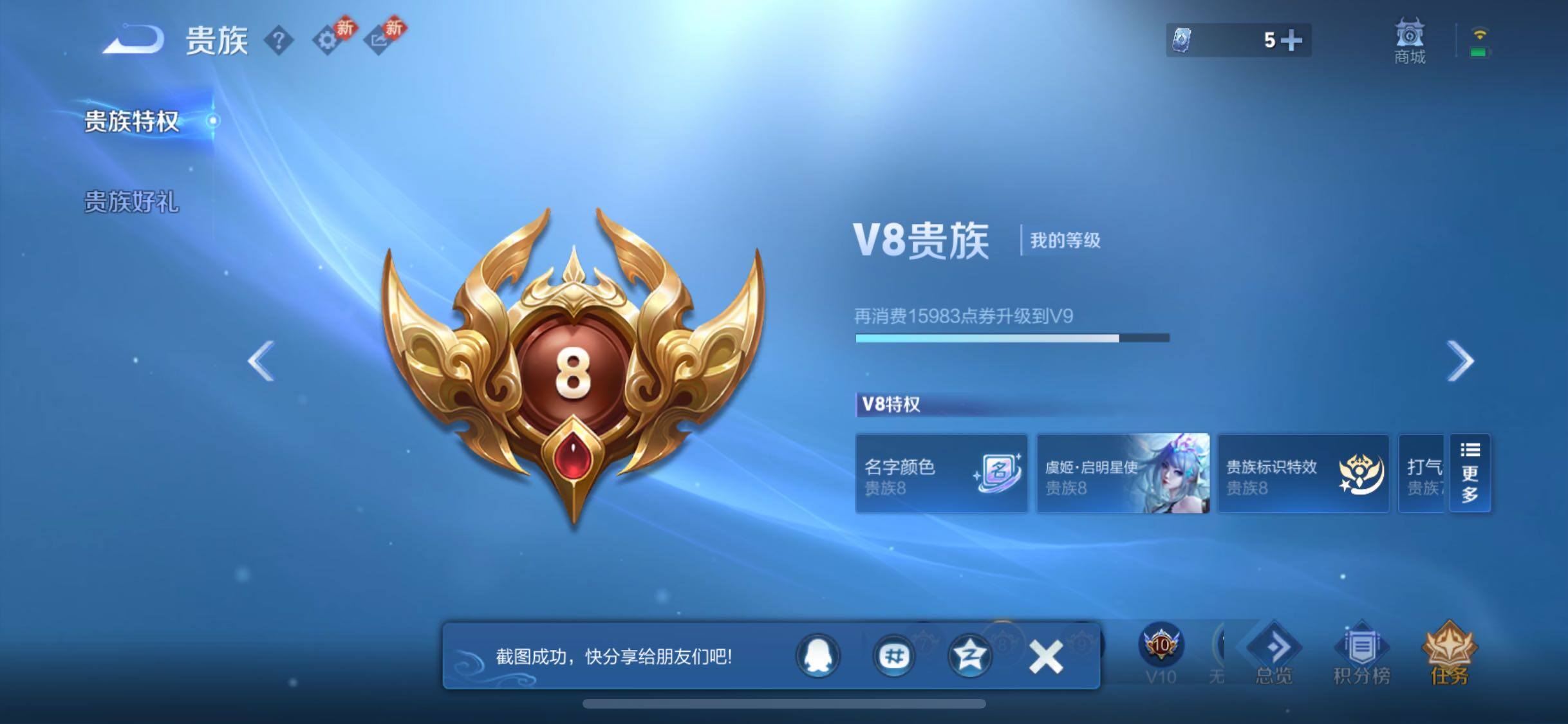 WZCMW453231王者荣耀账号详情图15