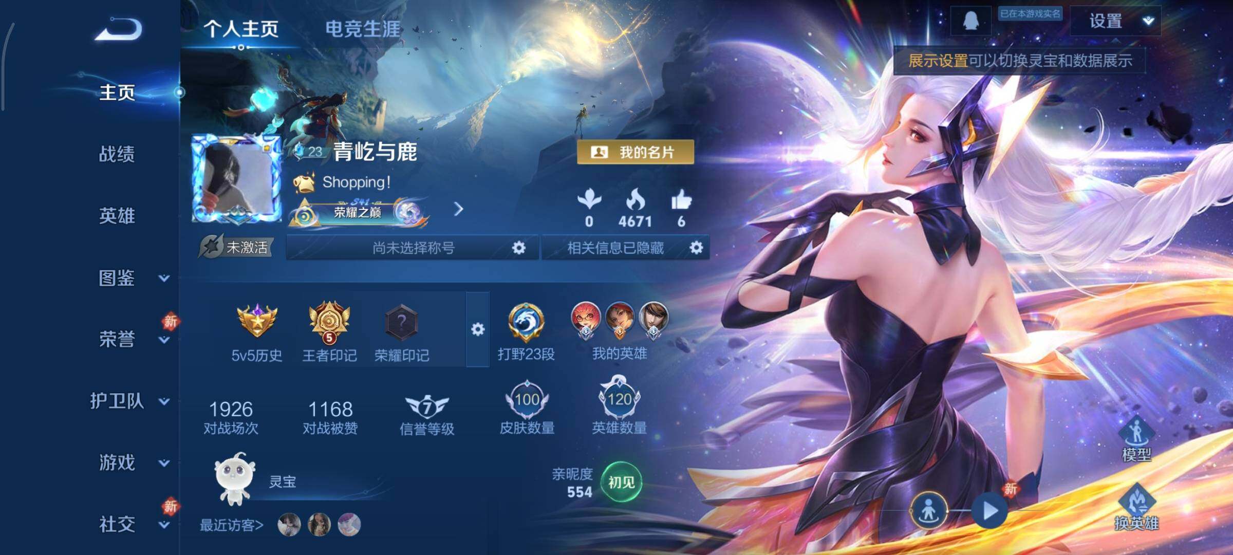 WZCMY454836王者荣耀账号详情图2