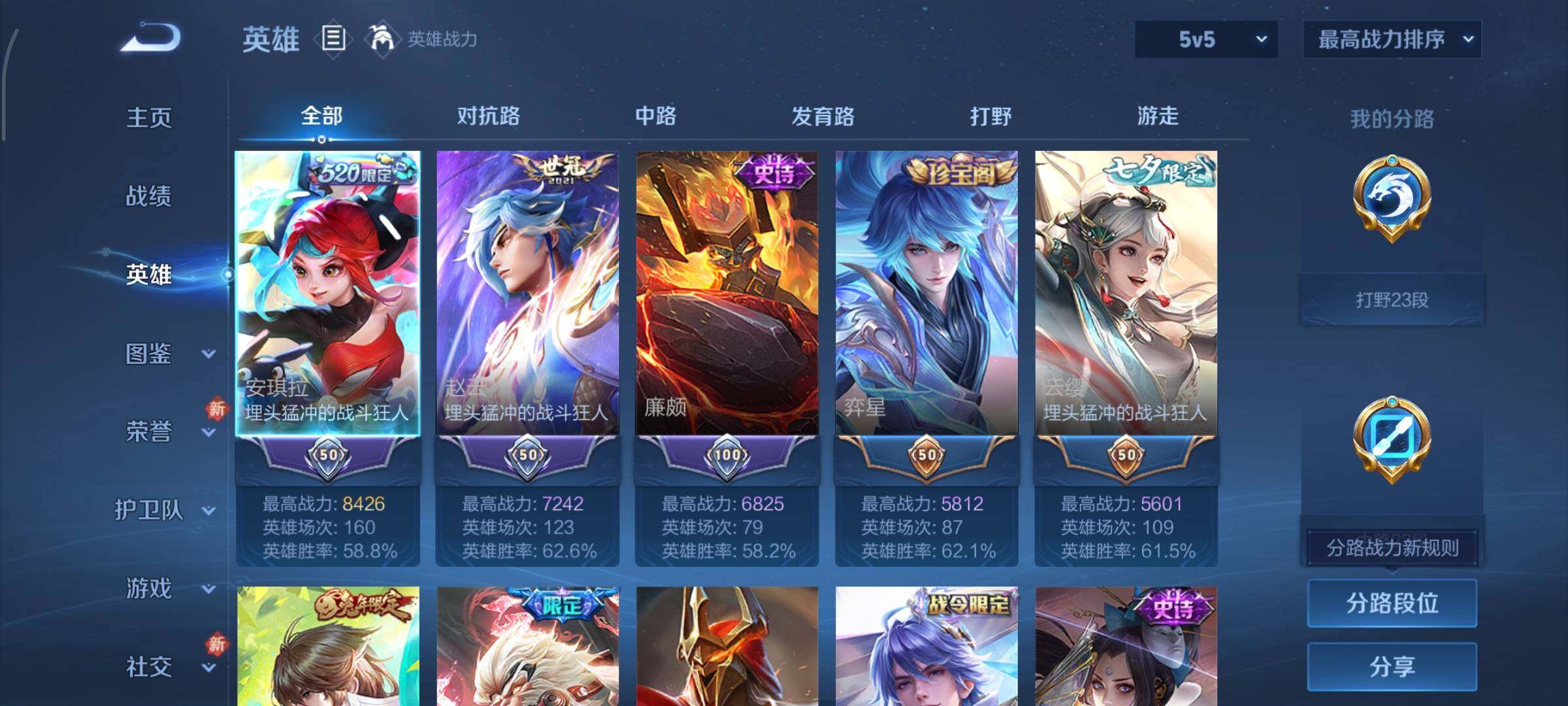 WZCMY454836王者荣耀账号详情图3