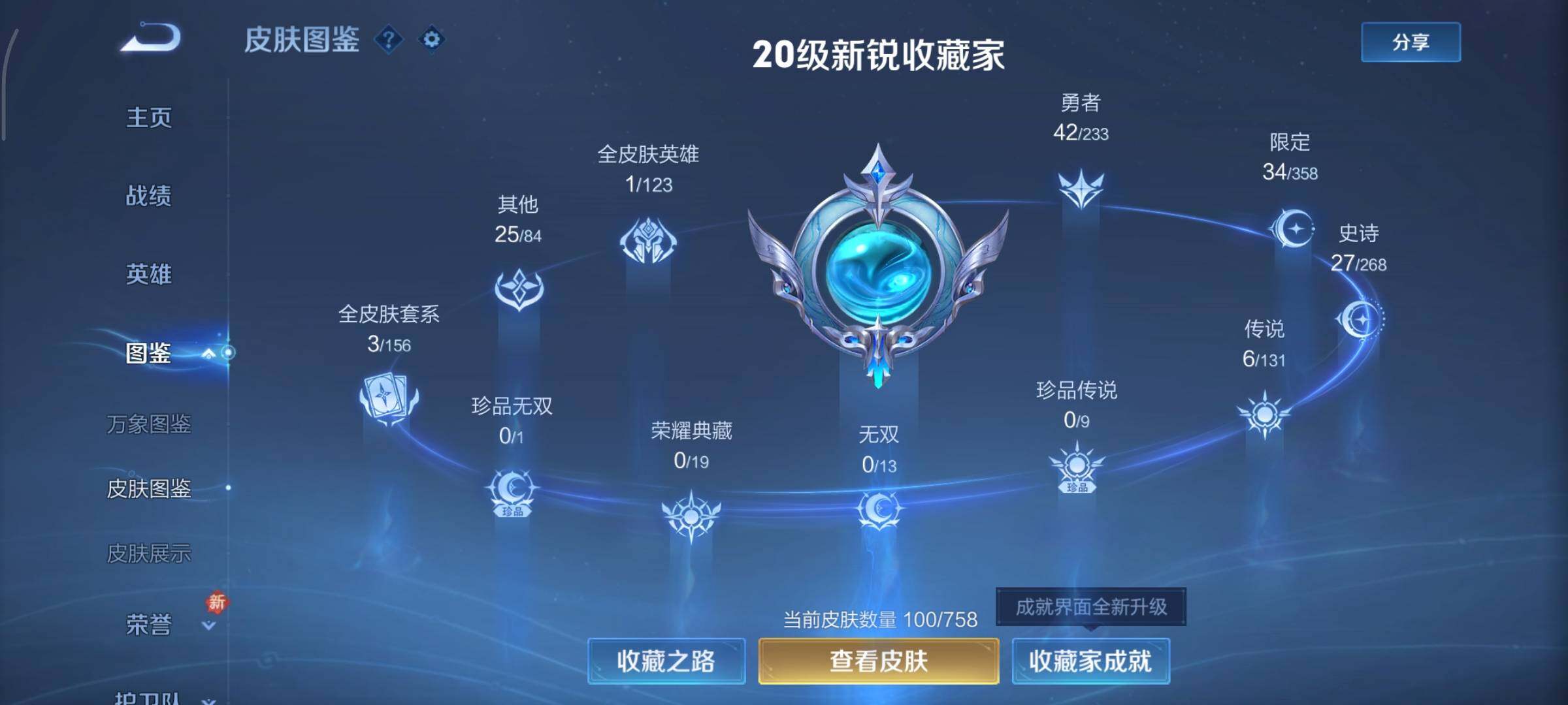 WZCMY454836王者荣耀账号详情图5