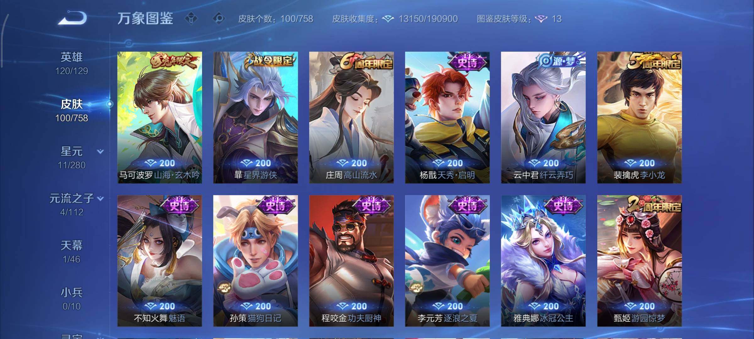 WZCMY454836王者荣耀账号详情图7