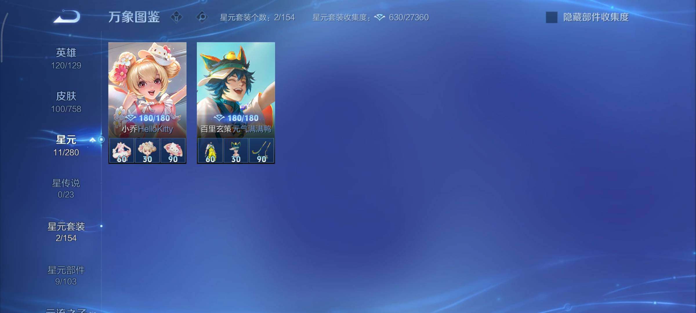 WZCMY454836王者荣耀账号详情图8