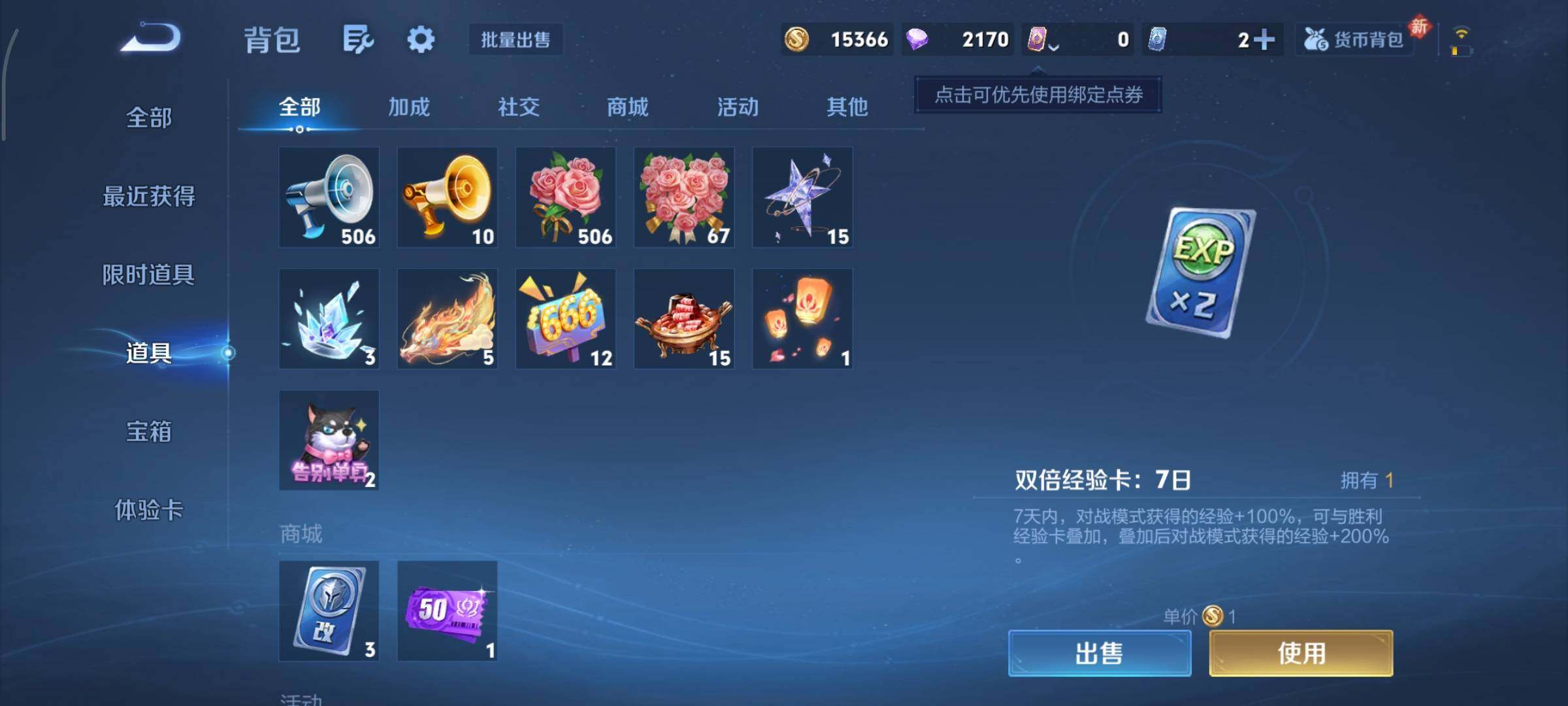 WZCMY454836王者荣耀账号详情图12