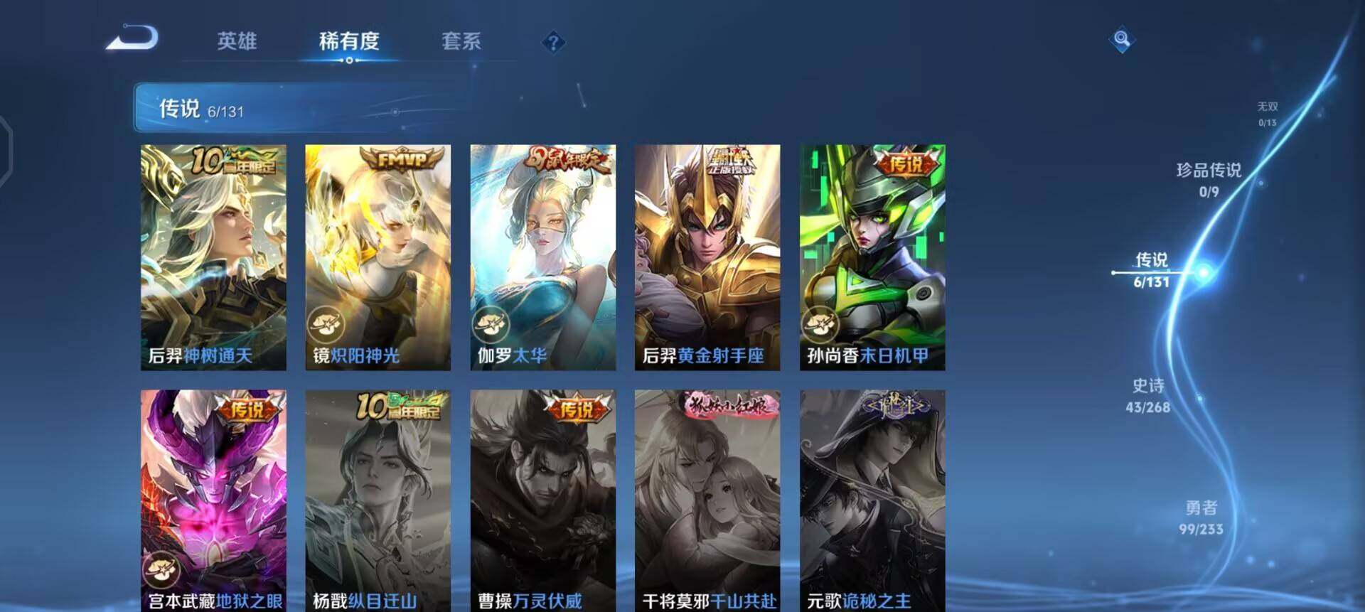 WZQM4140264王者荣耀账号详情图5