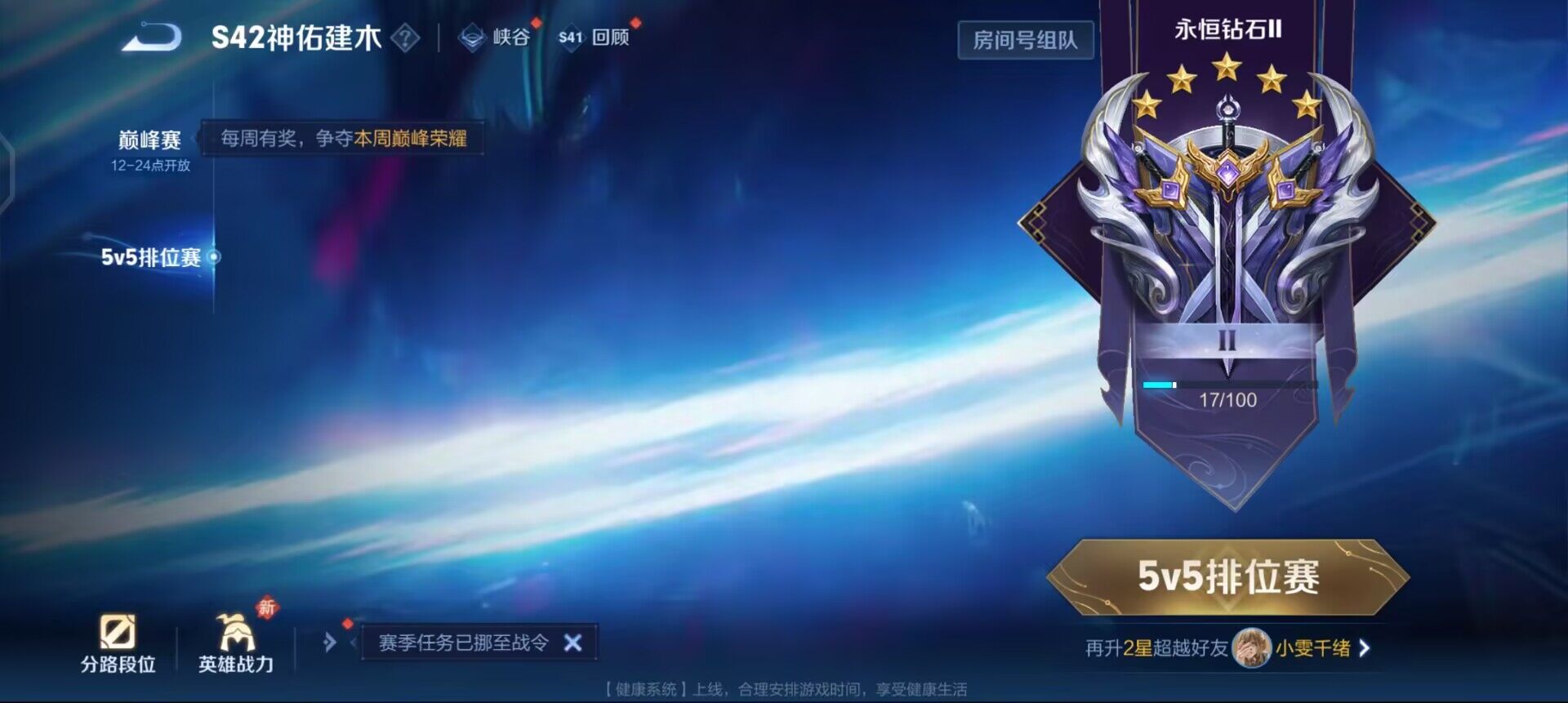 WZQM4140264王者荣耀账号详情图11