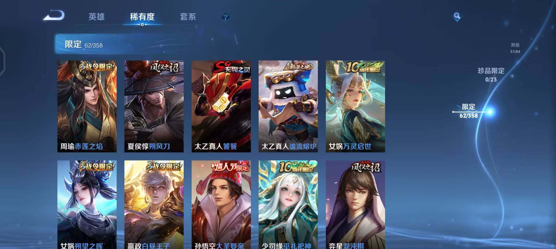 WZQM4140264王者荣耀账号详情图13