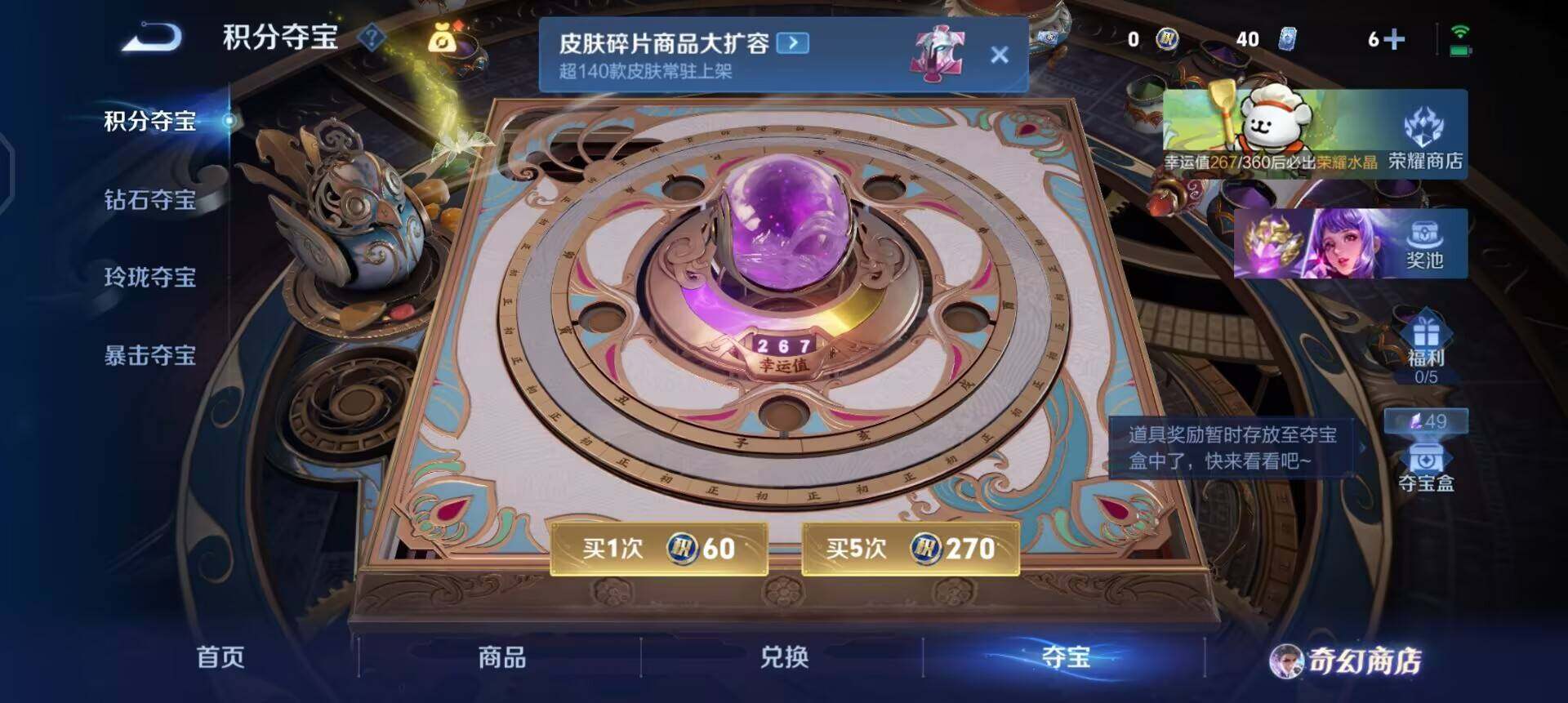 WZQM4140264王者荣耀账号详情图15