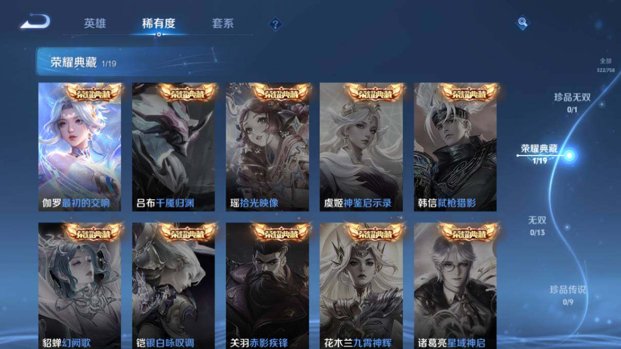 WZLX463894王者荣耀账号详情图12