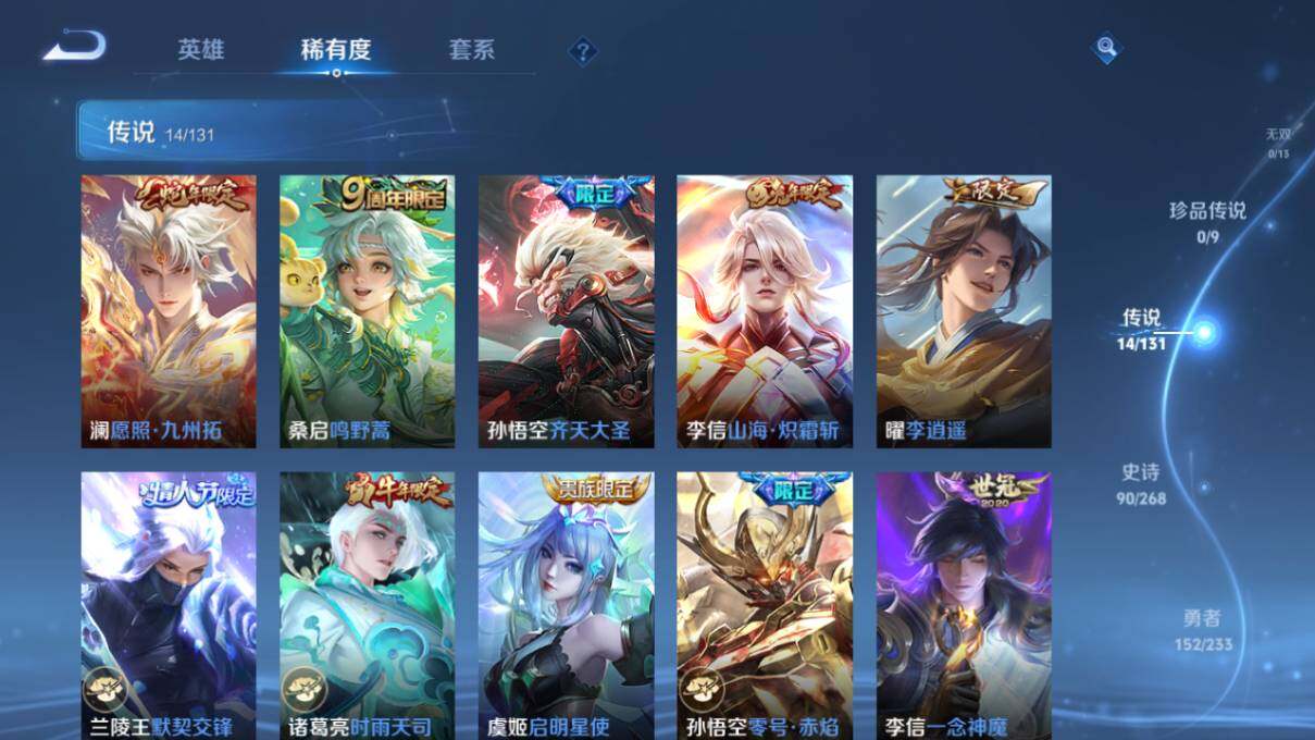 WZLX463894王者荣耀账号详情图13