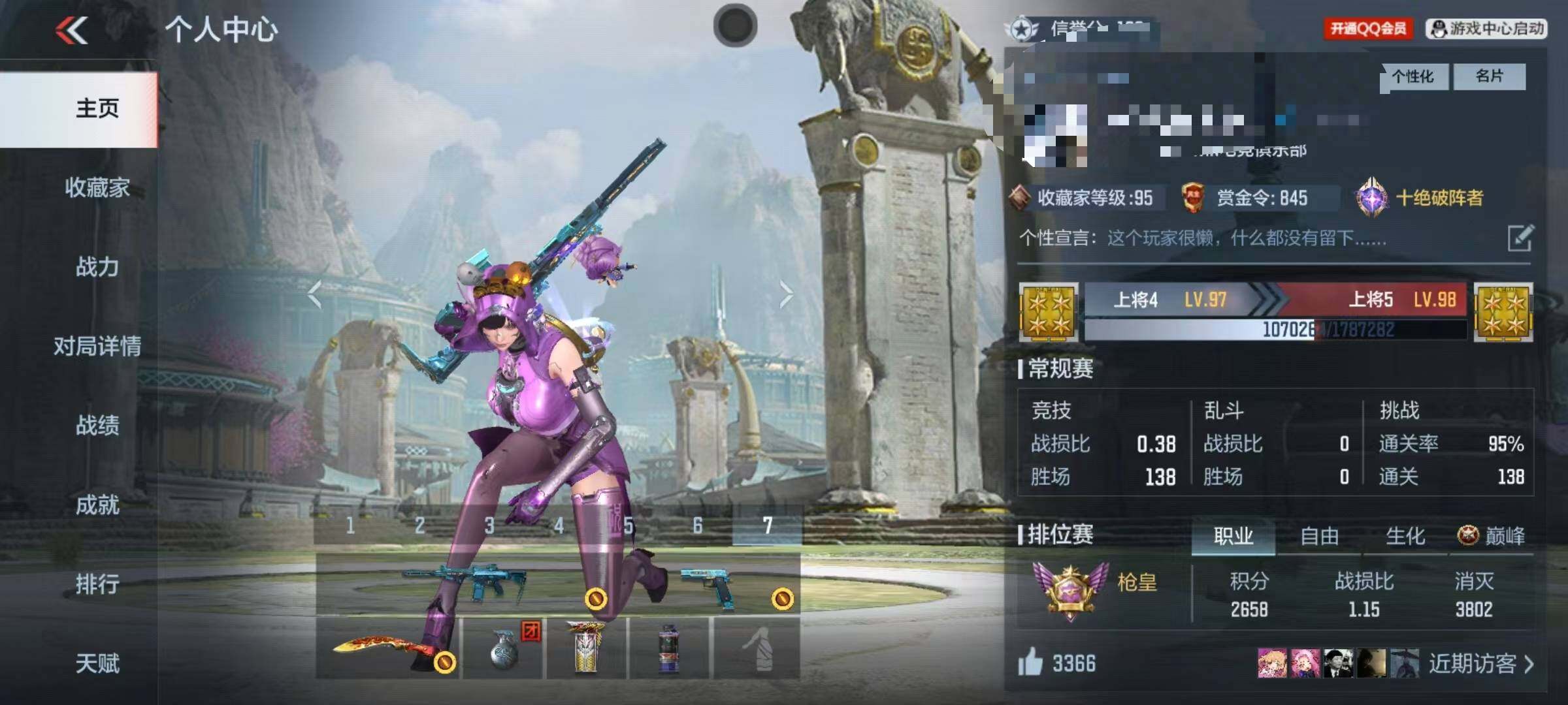 CFMQM44174枪战王者账号详情图4