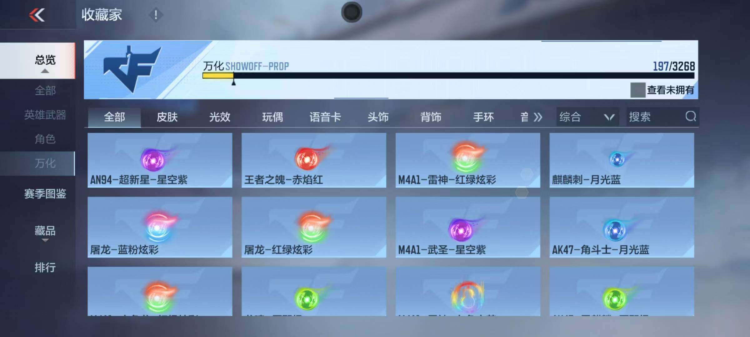 CFMQM44174枪战王者账号详情图22