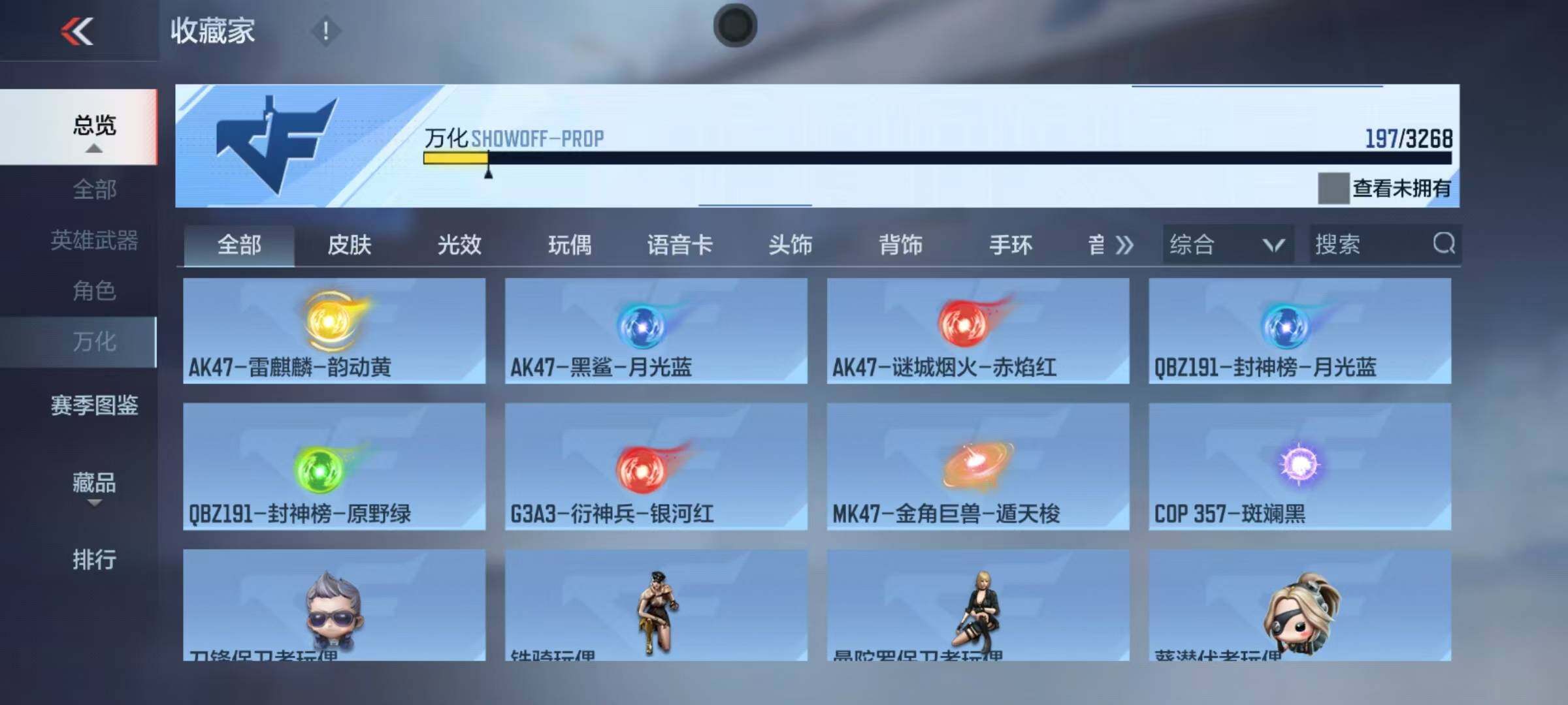 CFMQM44174枪战王者账号详情图23