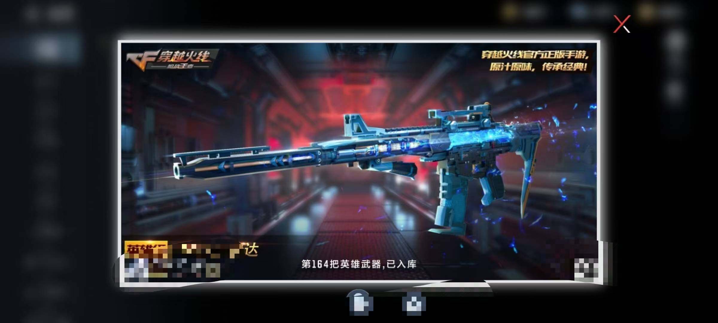 CFMQM44174枪战王者账号详情图29