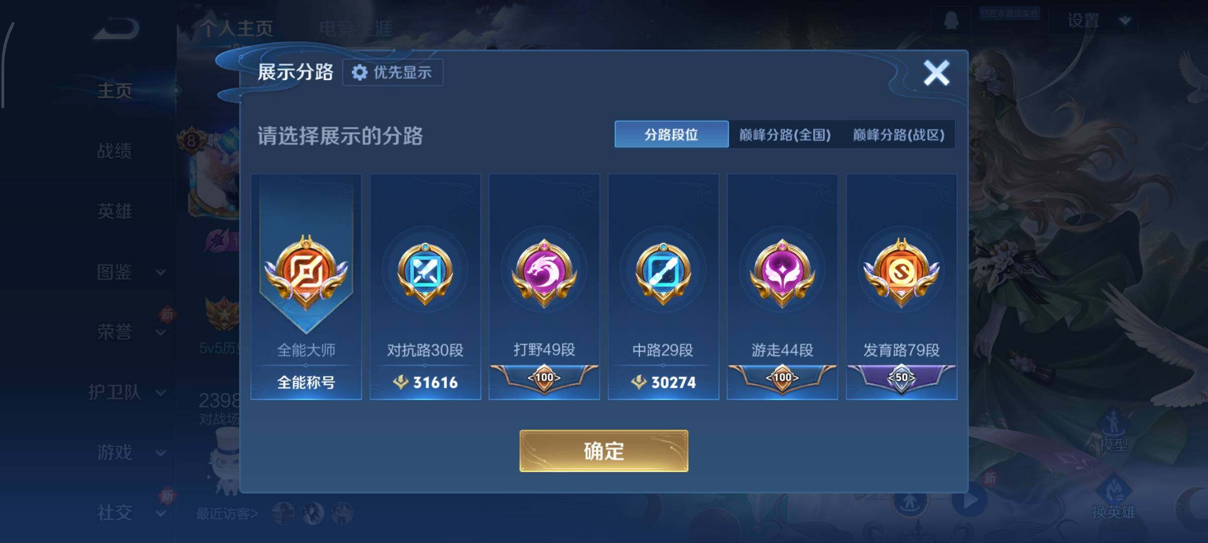 WZCMY454851王者荣耀账号详情图7