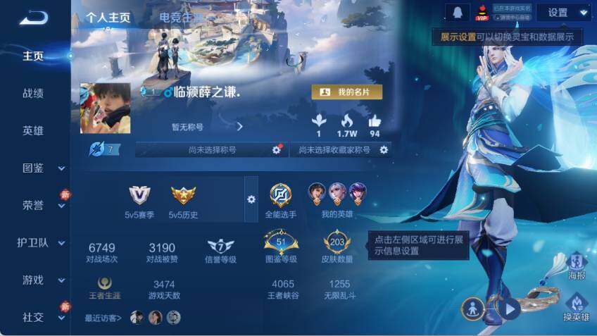 WZLX463567王者荣耀账号详情图6