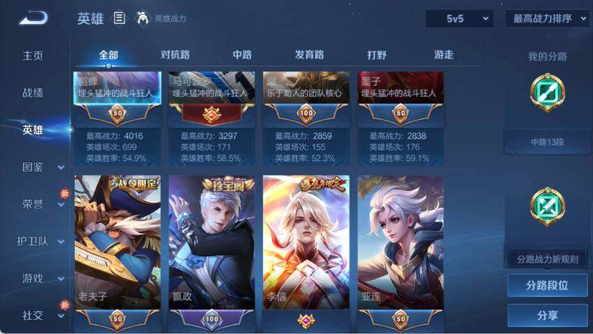 WZLX463567王者荣耀账号详情图7