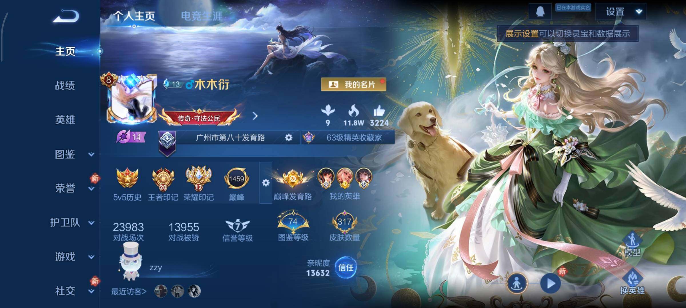 WZCMY454851王者荣耀账号详情图2