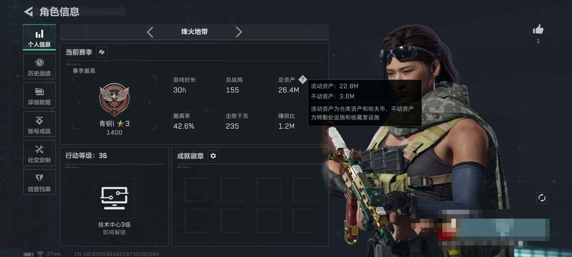 SJZEY412842三角洲行动账号详情图2