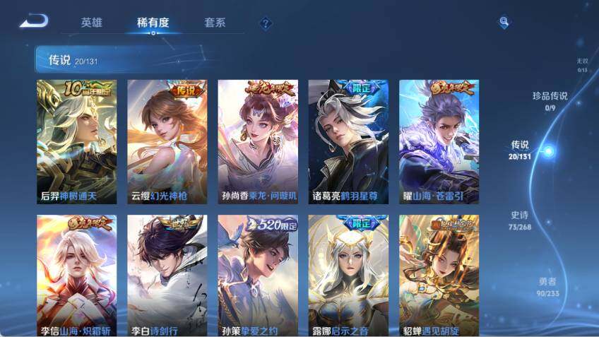 WZLX463567王者荣耀账号详情图10