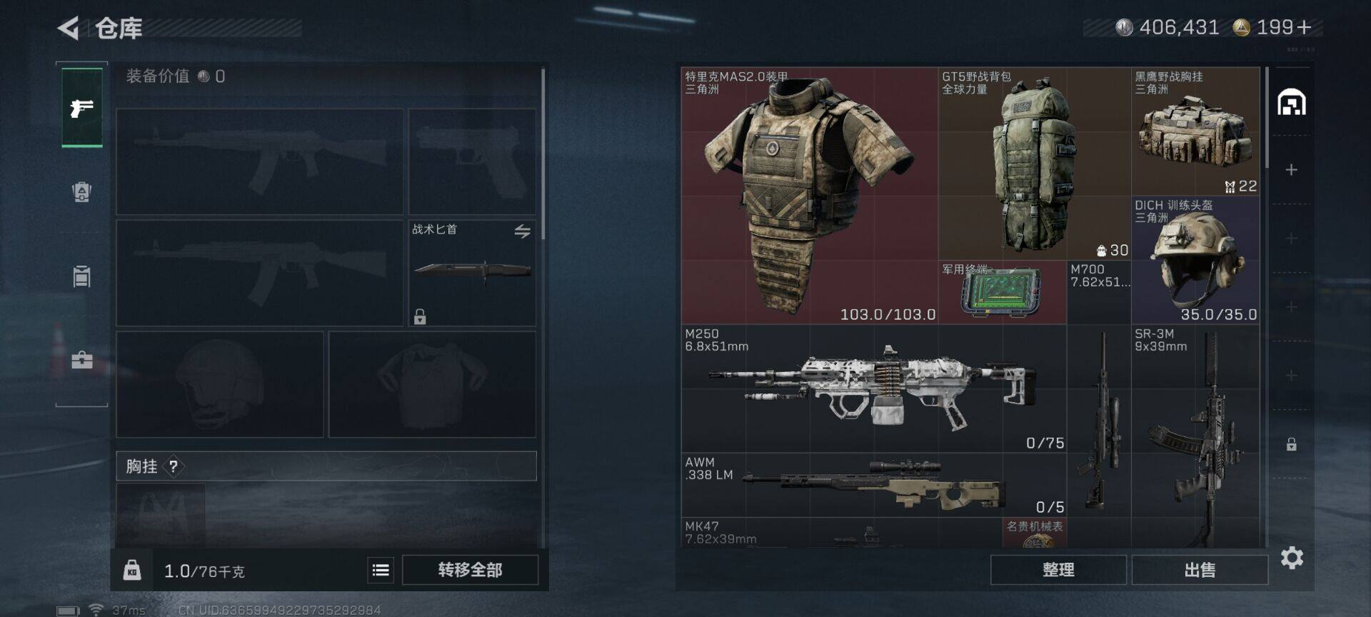 SJZEY412842三角洲行动账号详情图5