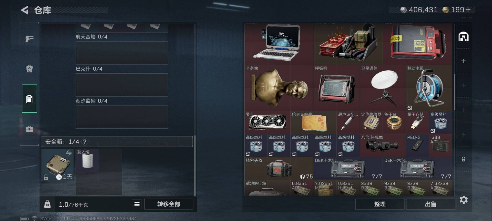 SJZEY412842三角洲行动账号详情图6