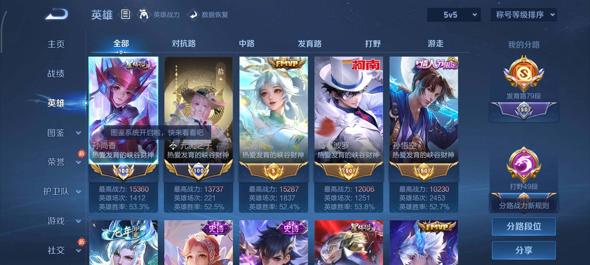 WZCMY454851王者荣耀账号详情图4