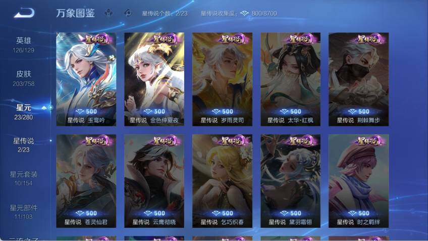 WZLX463567王者荣耀账号详情图11