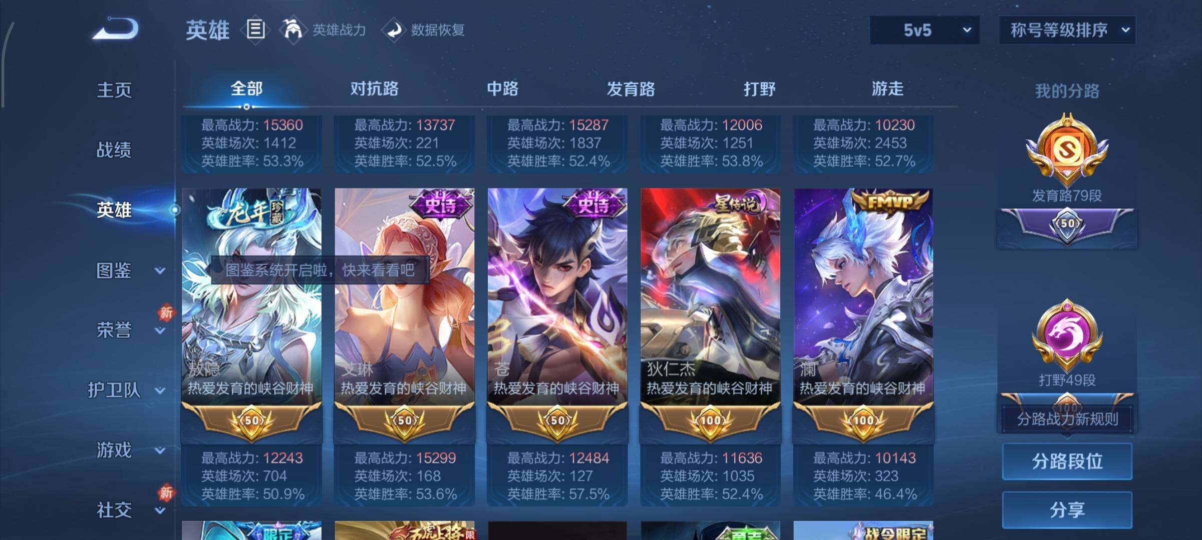 WZCMY454851王者荣耀账号详情图5