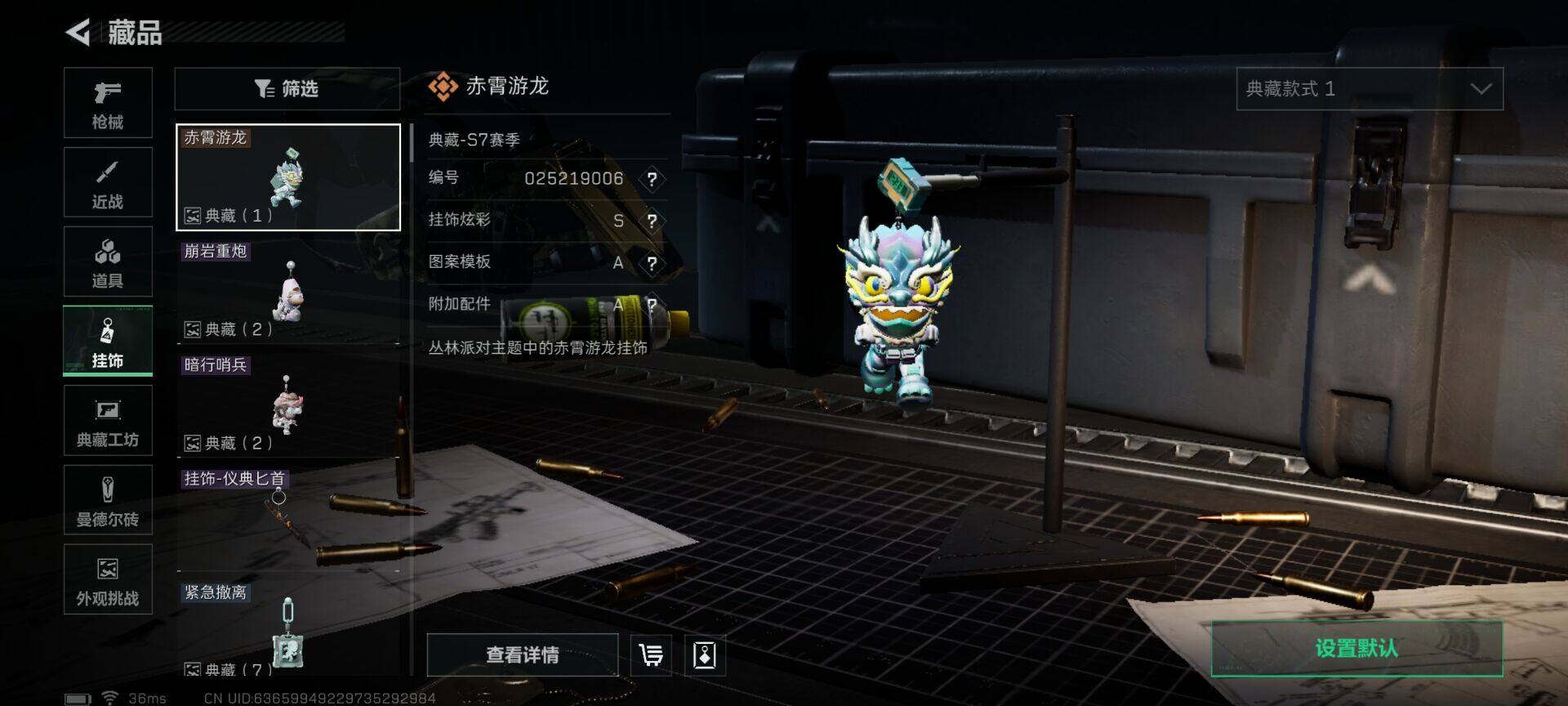 SJZEY412842三角洲行动账号详情图11