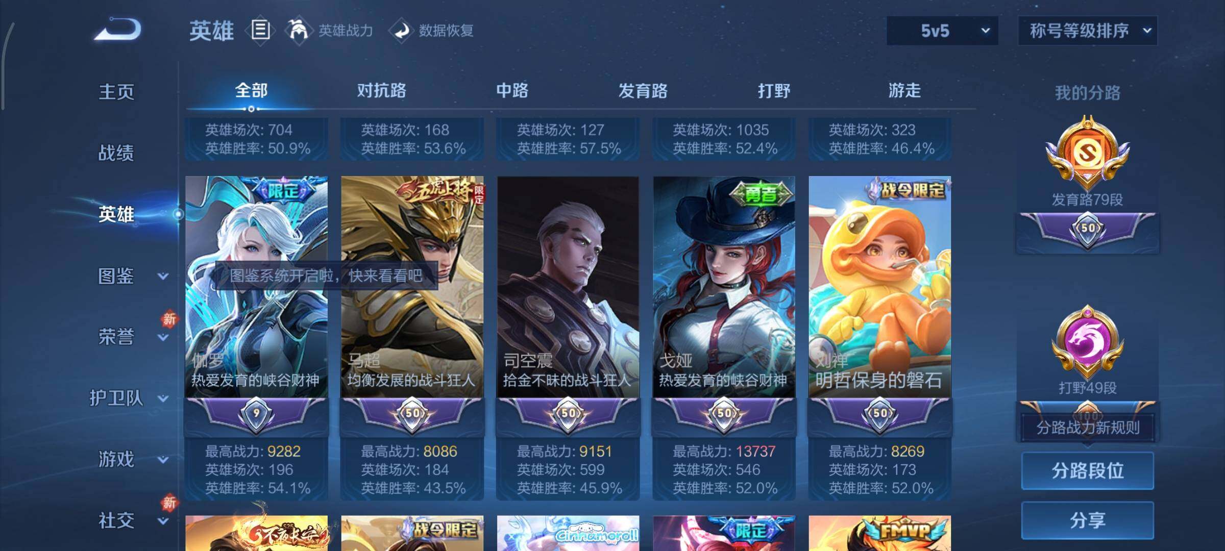 WZCMY454851王者荣耀账号详情图6