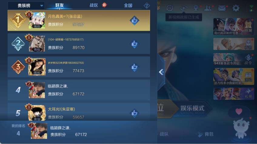 WZLX463567王者荣耀账号详情图12