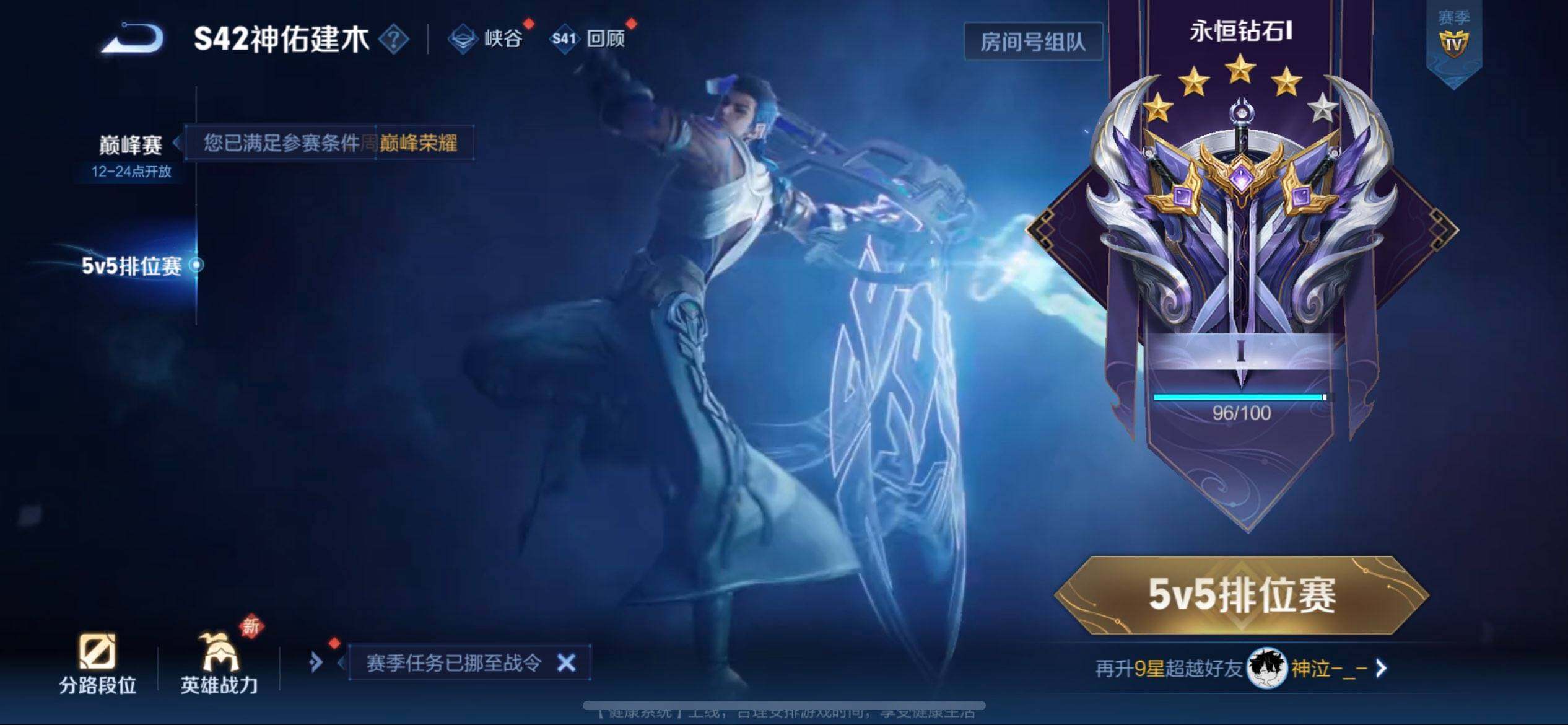 WZQM455602王者荣耀账号详情图6