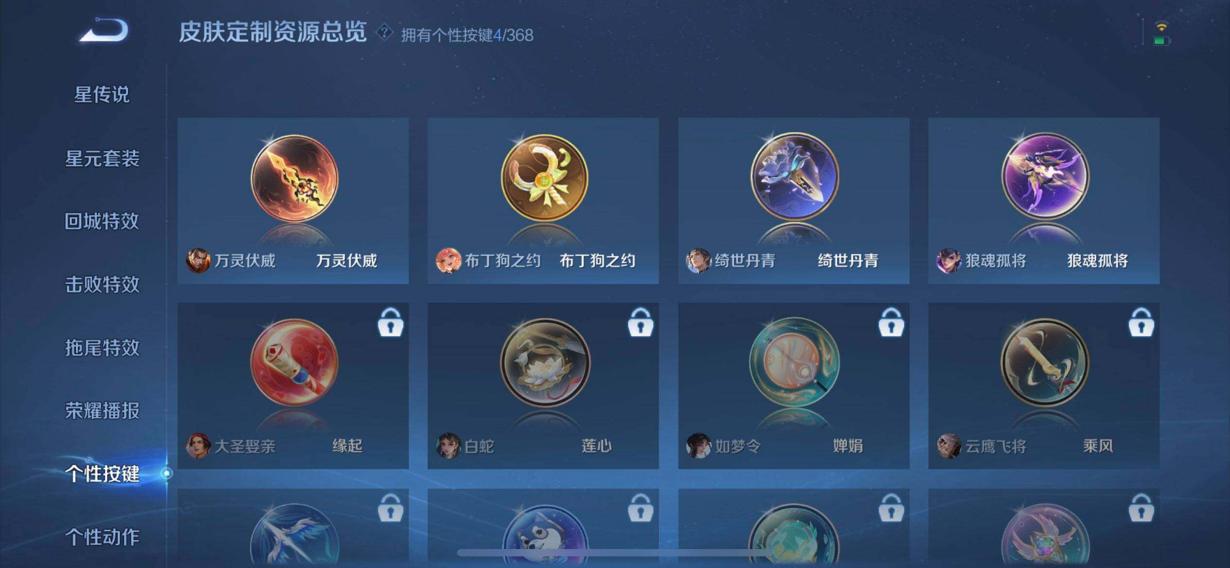 WZQM455602王者荣耀账号详情图8